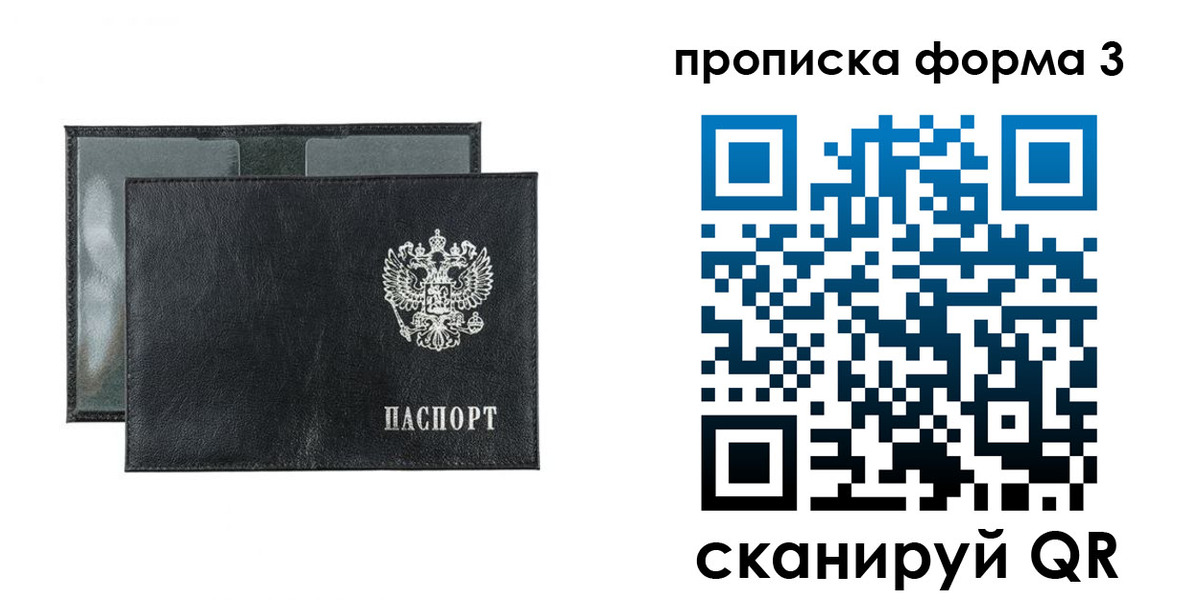 временная регистрация надежно в Райчихинске