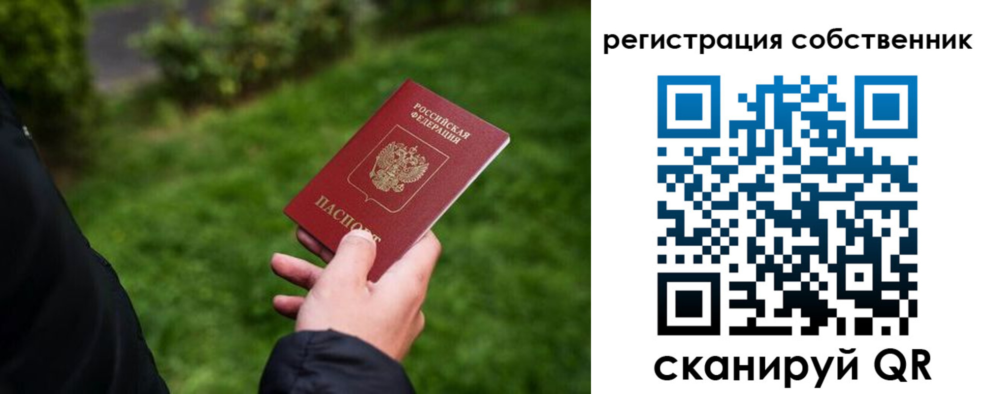 временная регистрация недорого в Райчихинске